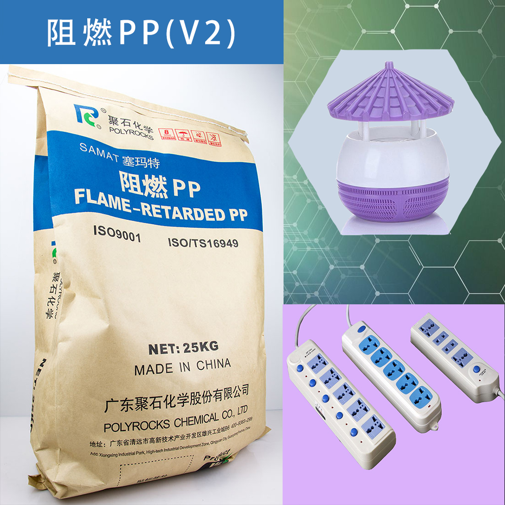 排插外壳料是选阻燃PP还是选ABS比较好？