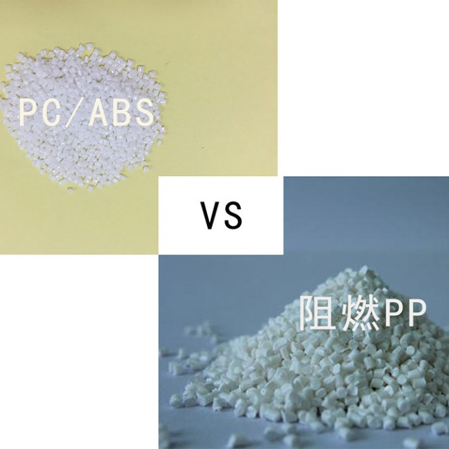 移动电源外壳选材：PC／ABS与阻燃PP大比拼
