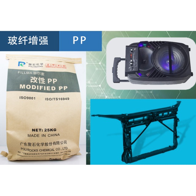 聚丙烯（PP）的增强耐热改性法，您知道几个？