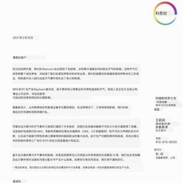 丙烯供应紧张，各大原料供应商发涨价函，建议下单前先询价