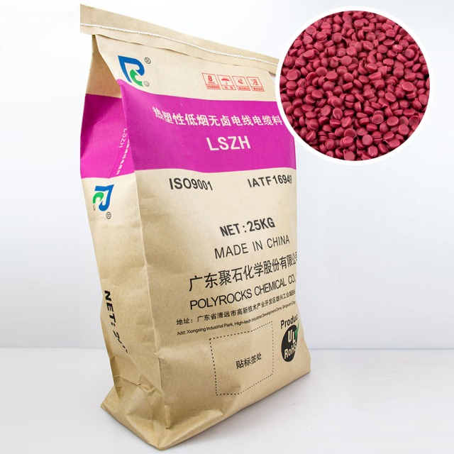 低烟低卤材料与低烟无卤材料有什么区别？