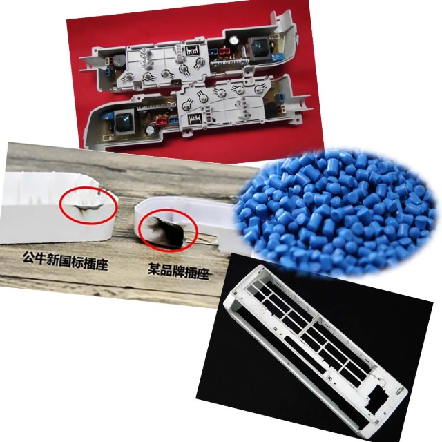 阻燃PP适合用于哪些家电产品外壳？