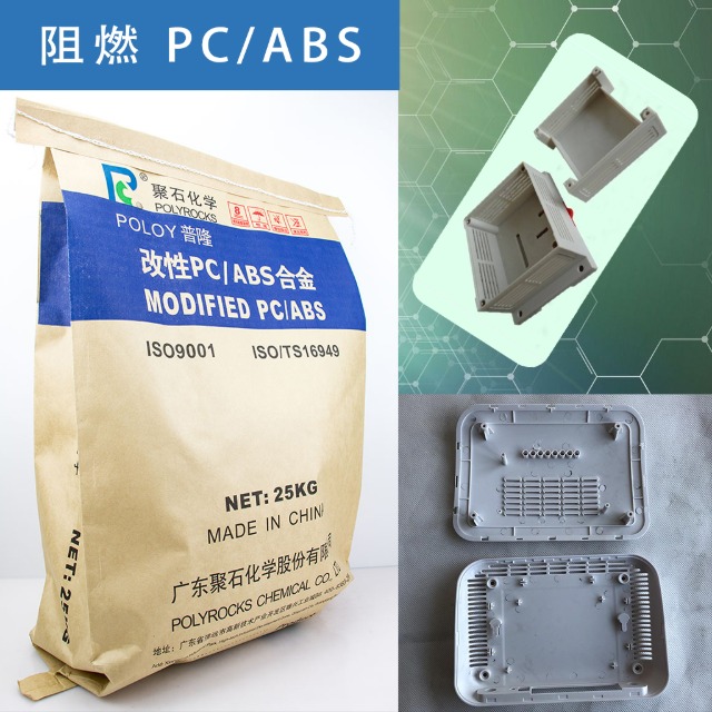 为提高电镀性能，阻燃PC-ABS注塑温度保持多少度？