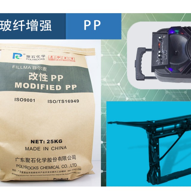 玻纤增强塑料都有哪些优缺点？