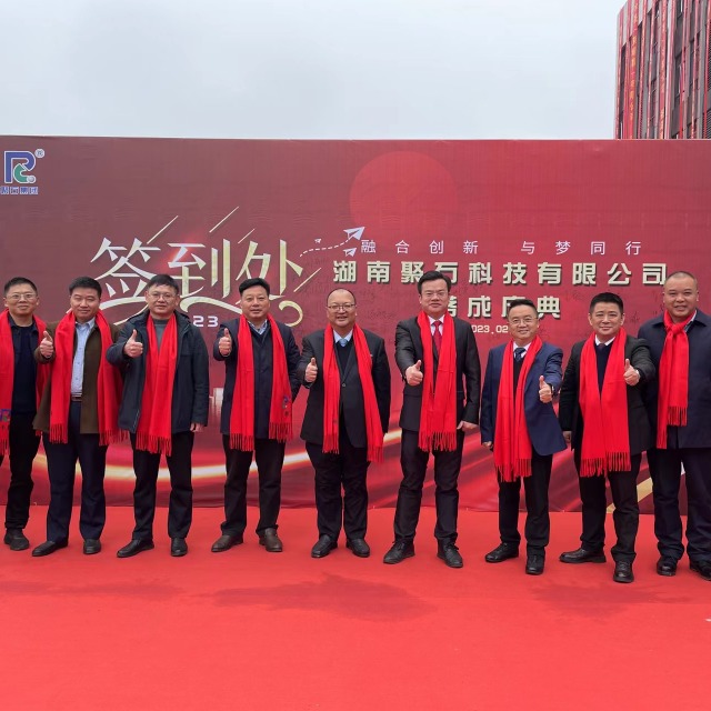 热烈：睾南usdt网投平台科技落成典礼圆满举办