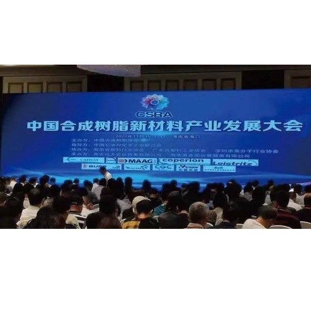 6月15至17日，usdt网投平台化学与您相约无锡太湖