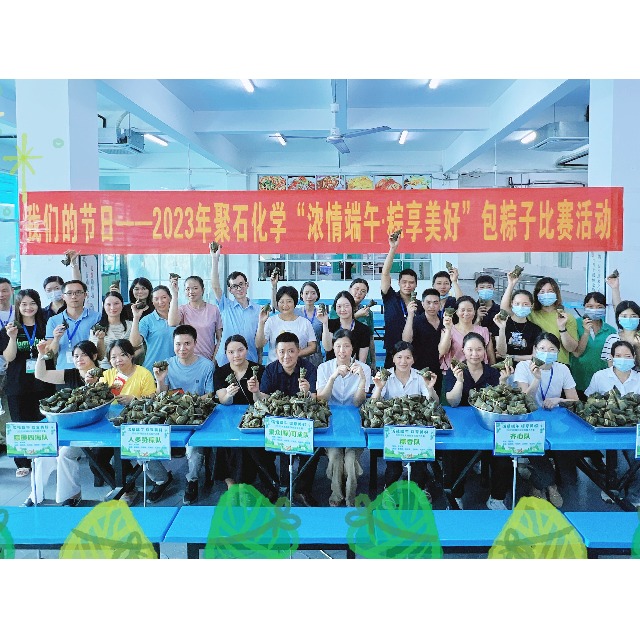 usdt网投平台化学提前祝大家幸福吉祥，端午安康！