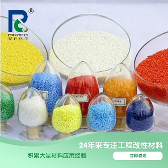 聚丙烯“三高二低”的特点具体是指什么？