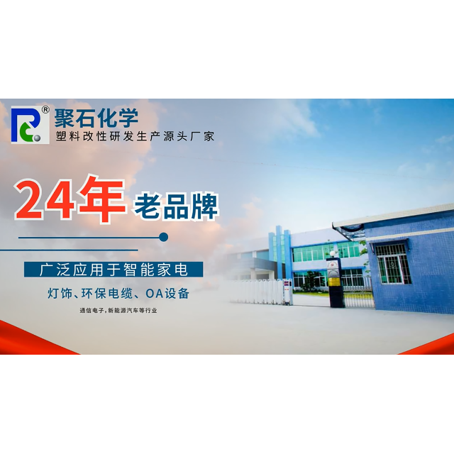 改性塑料注塑生产时为什么会出现白点？