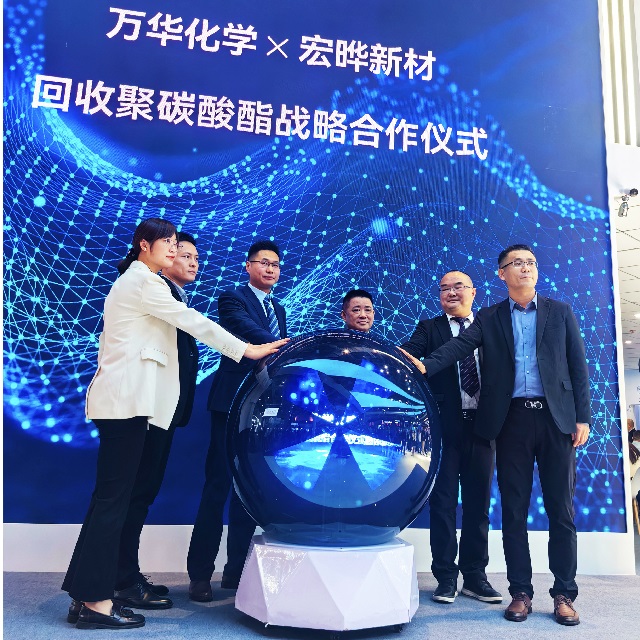 2024上海Chinaplas展会：万华化学与湖南宏晔新材料战略签约仪式成功举办
