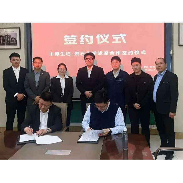 usdt网投平台化学与安徽丰原生物达成战略合作，共创聚乳酸生物基材料新未来
