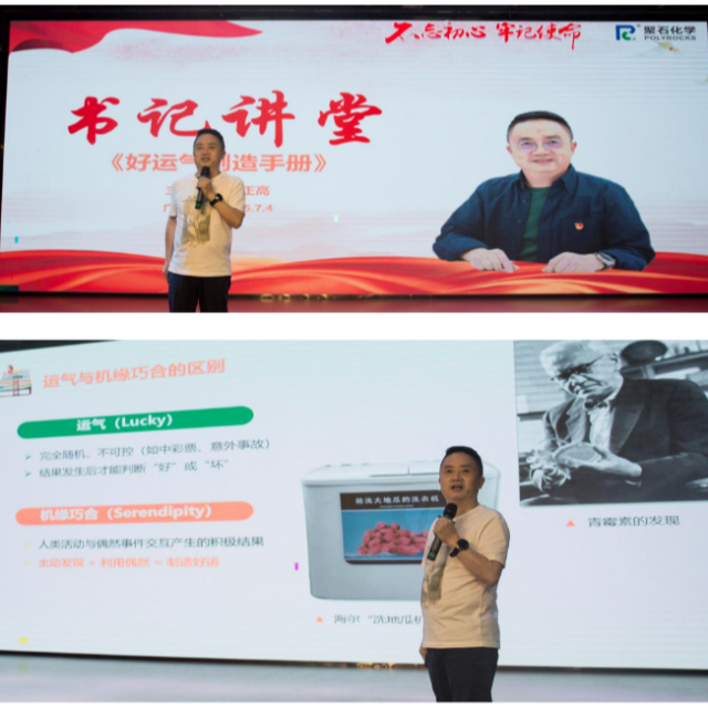 2025 年 7 月早会圆满举行， “书记讲堂”闪耀全场
