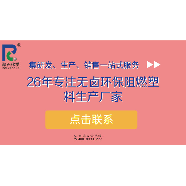 聚丙烯阻燃板材气味问题可以解决吗，有什么方法