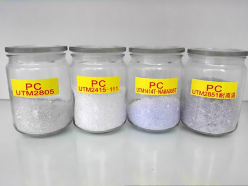 117-PC与PMMA的注塑温度、压力等技术参数说明配图-PC粒子
