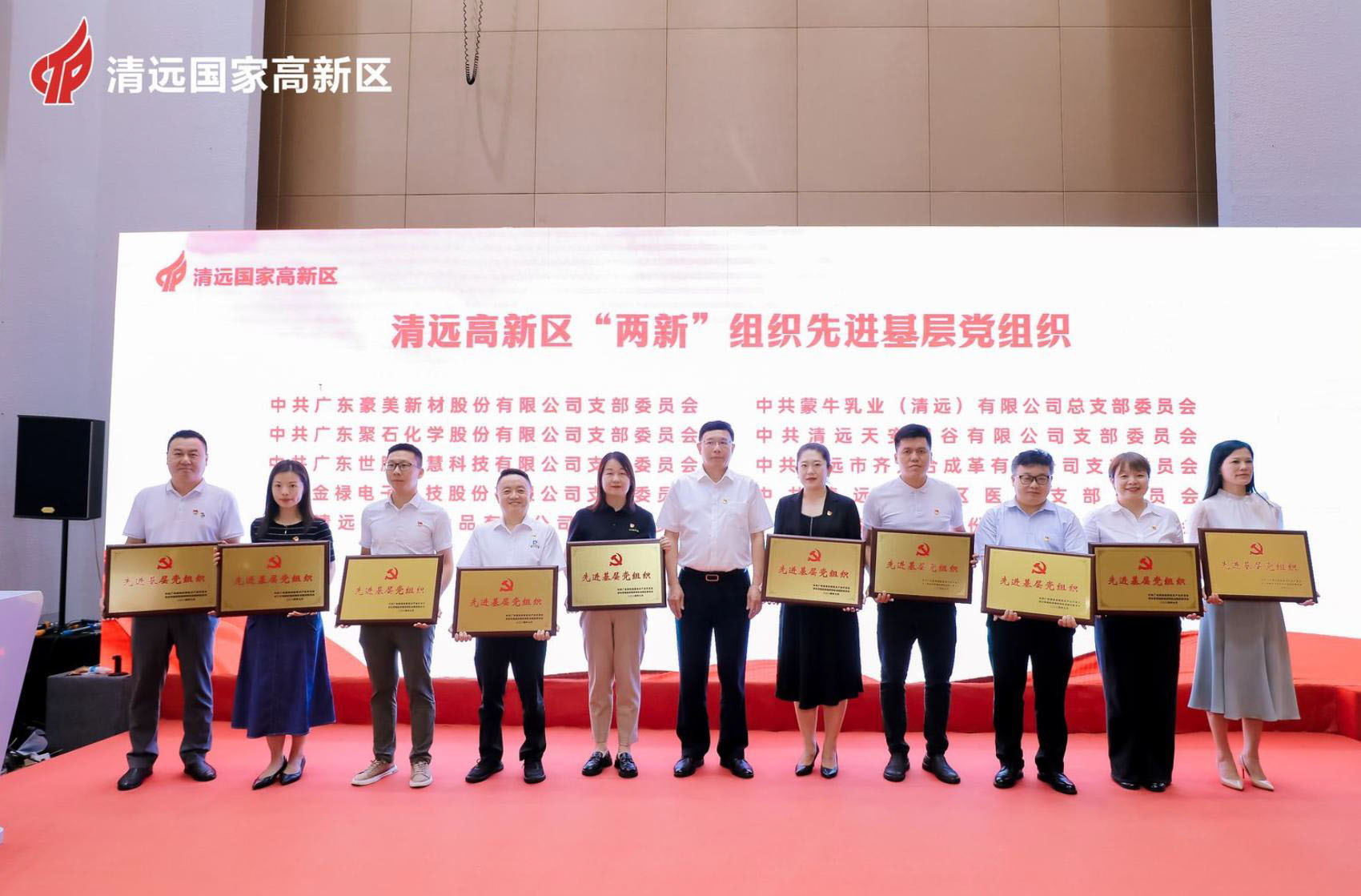 usdt网投平台化学党支部：获殊荣，展风采20240716-2