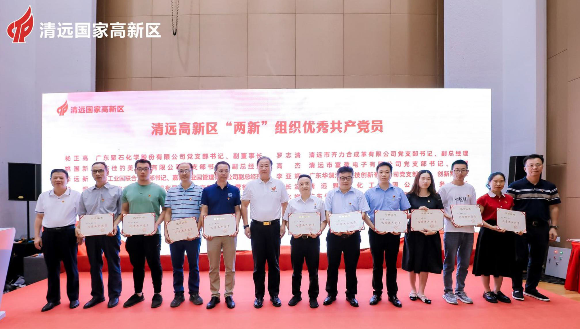 usdt网投平台化学党支部：获殊荣，展风采20240716-3